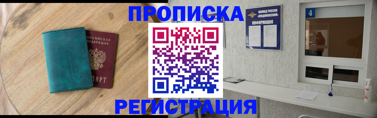 регистрация в Жердевке